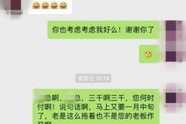 巴中巴中专业催债公司，专业催收